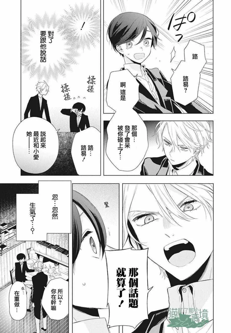第7话 第25页