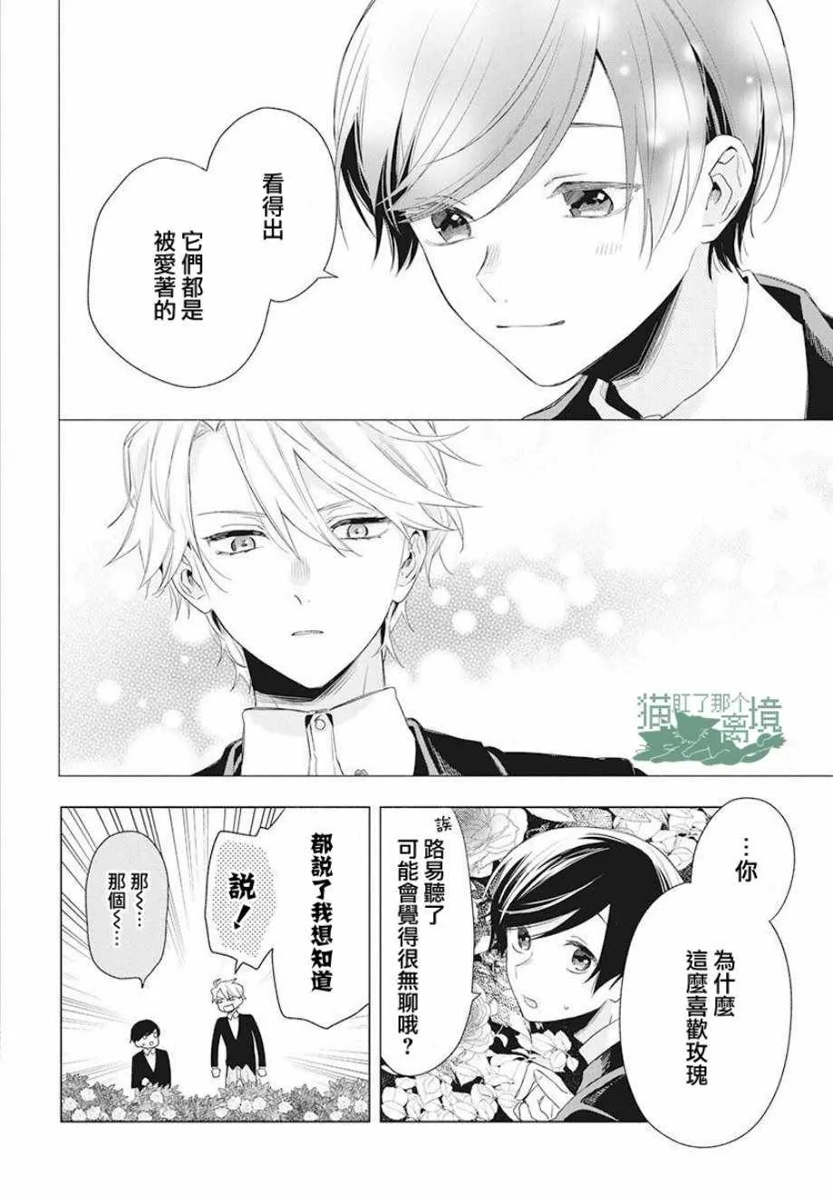 第5话 第16页