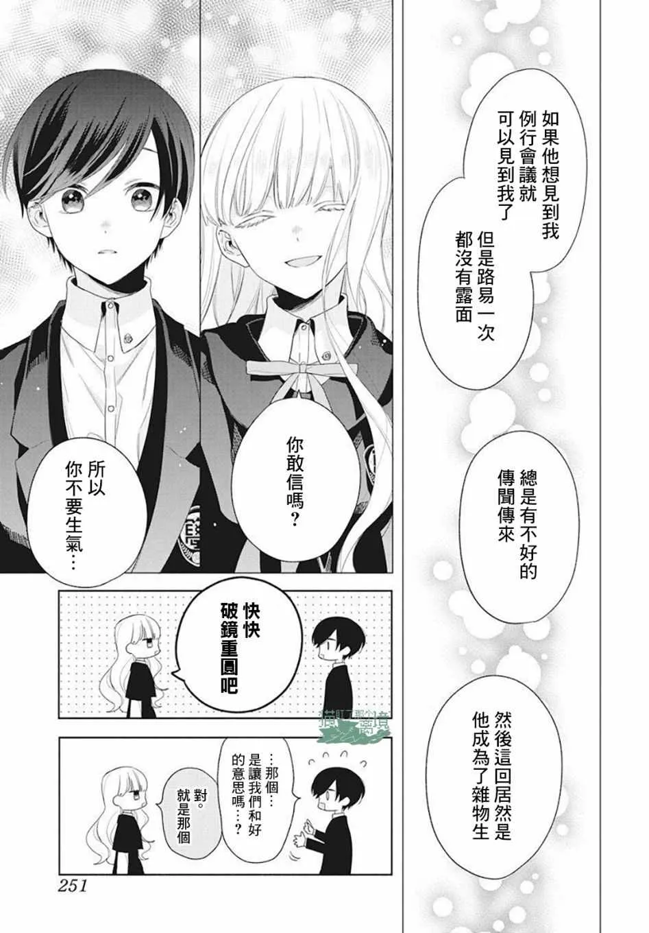 第6话 第23页