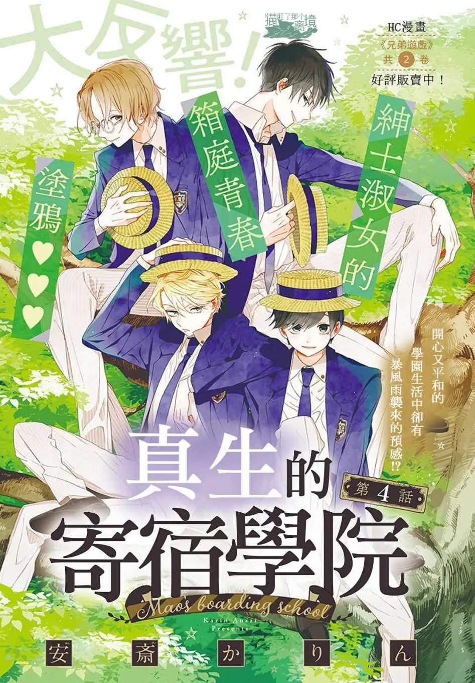 第4话 第1页