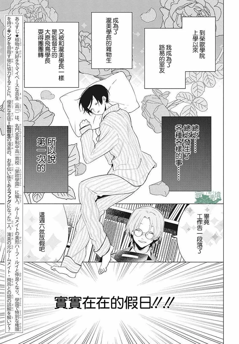 第4话 第2页