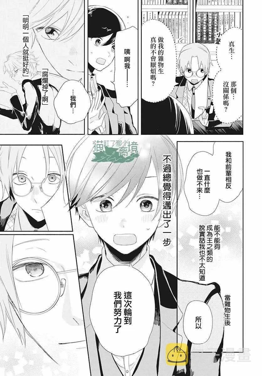 第3话 第5页