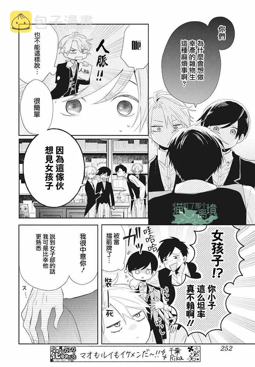 第3话 第8页