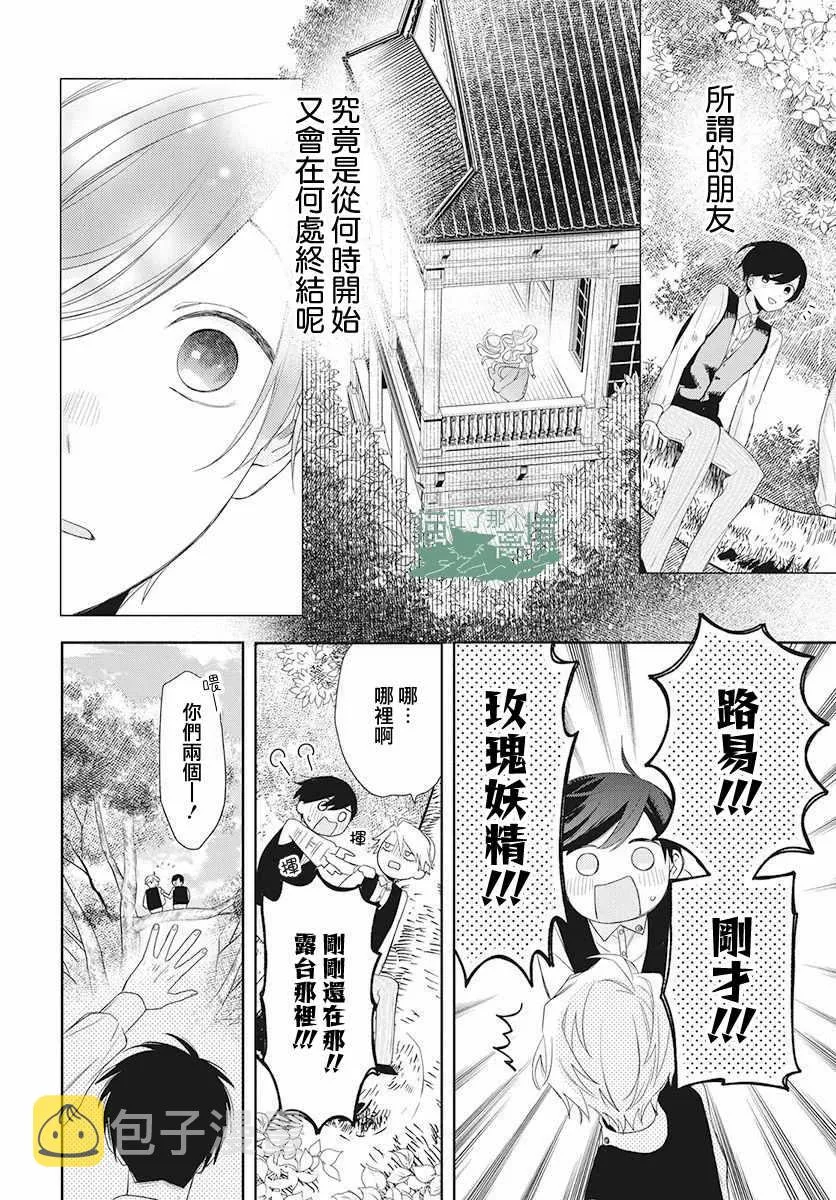 第3话 第27页
