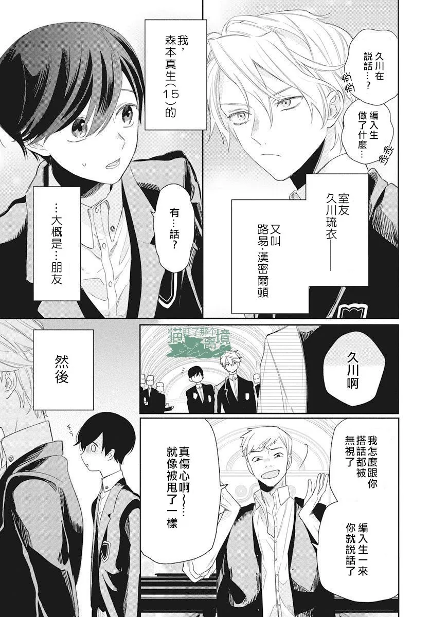 第2话 第3页