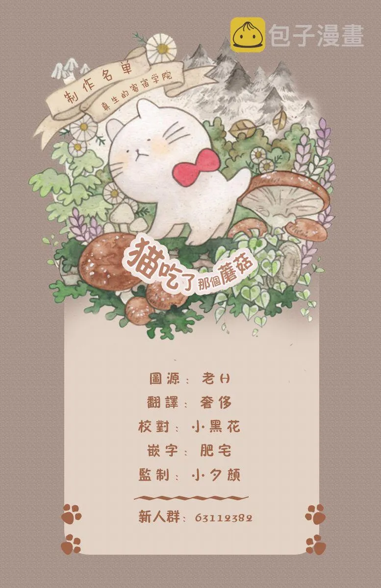 第2话 第32页