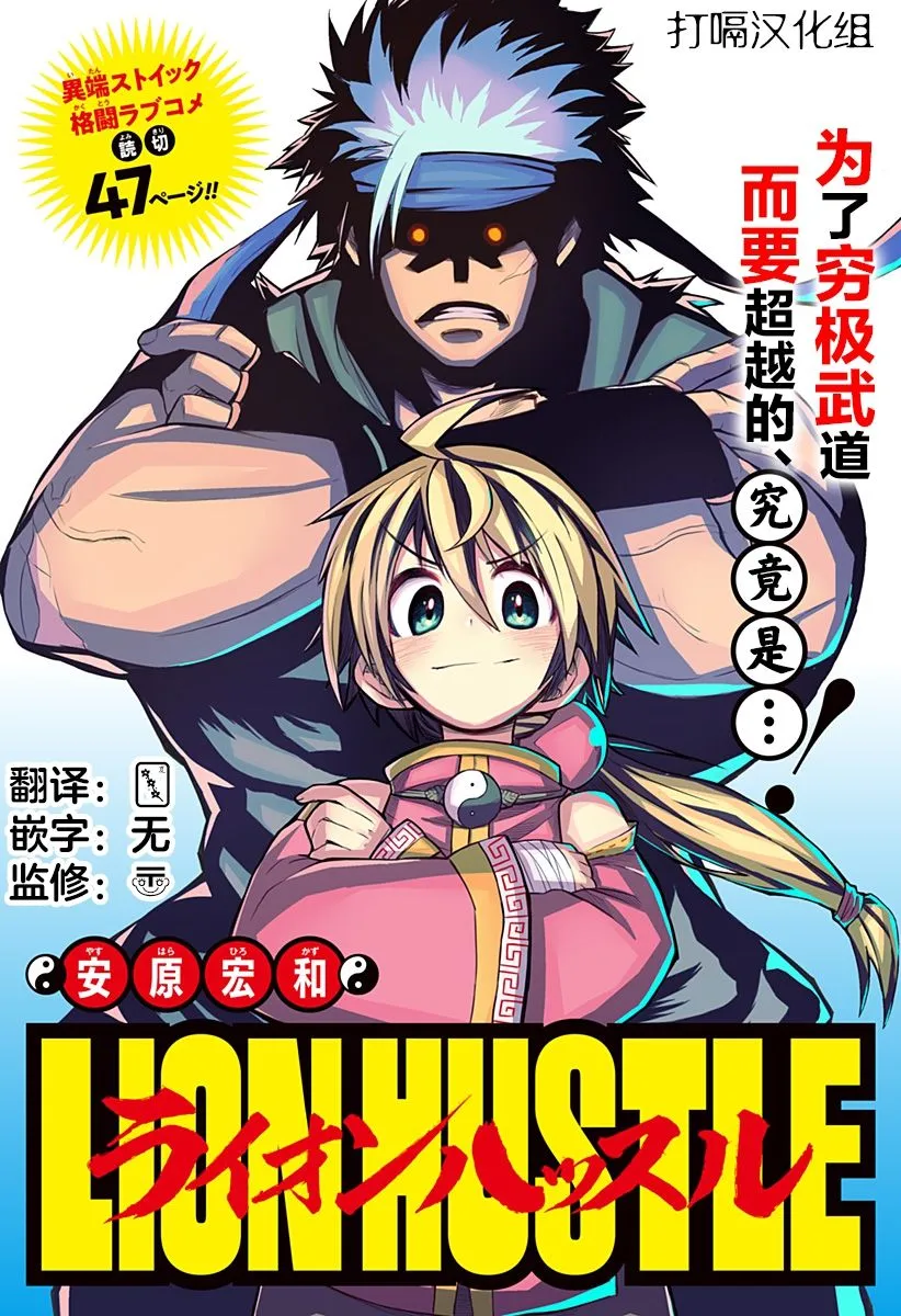 第1话 第2页