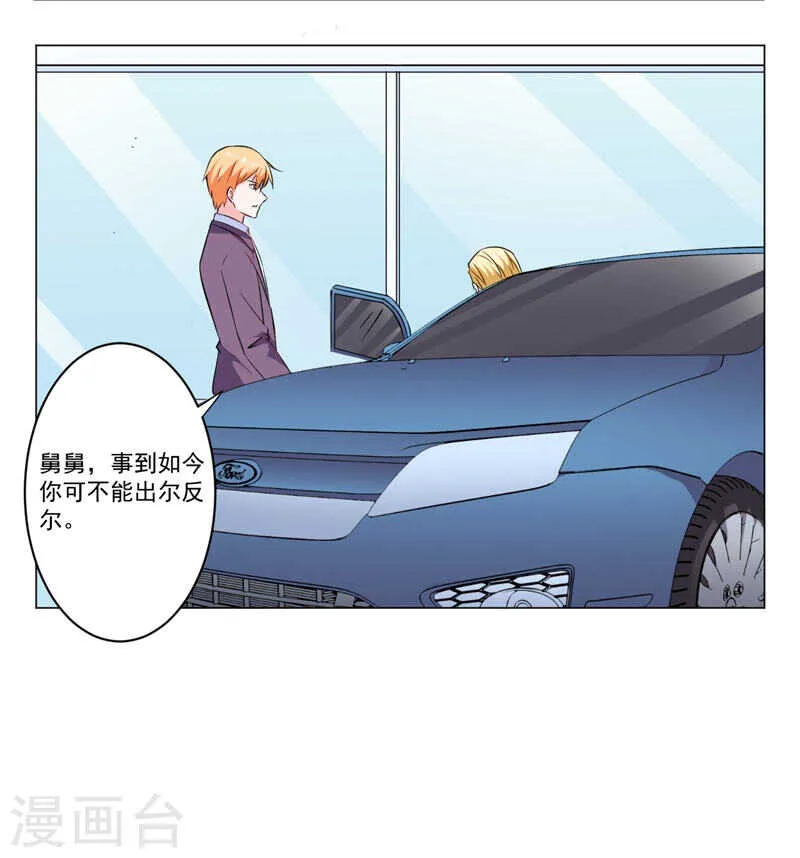 第139话 罪有应得 第1页