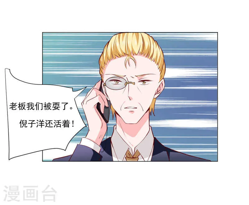 第137话 抓走顾斜阳 第1页