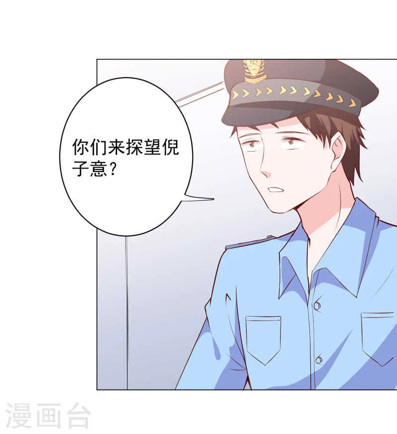 第137话 抓走顾斜阳 第10页