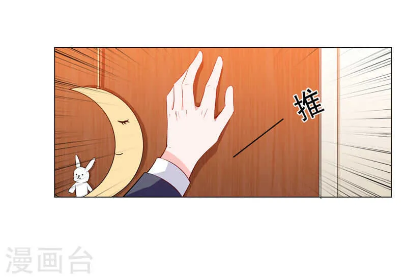 第137话 抓走顾斜阳 第17页