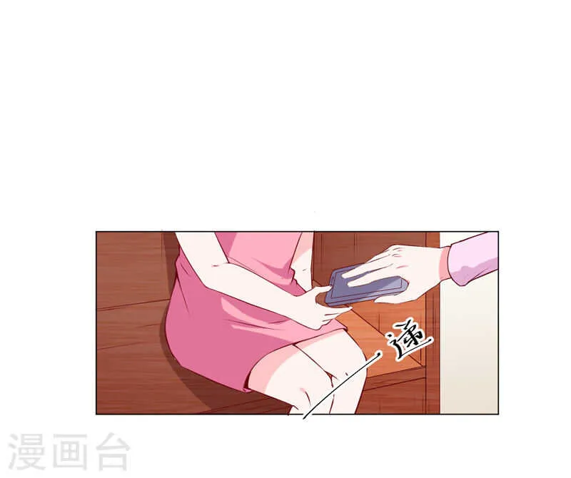 第137话 抓走顾斜阳 第24页