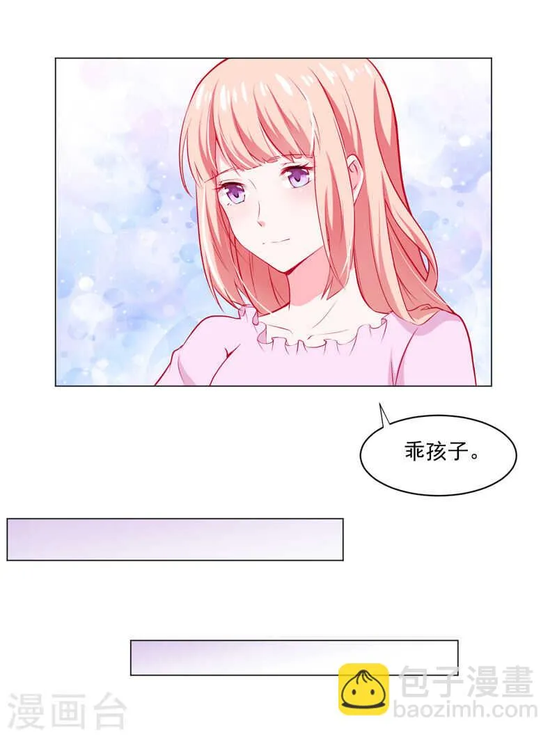 第137话 抓走顾斜阳 第26页