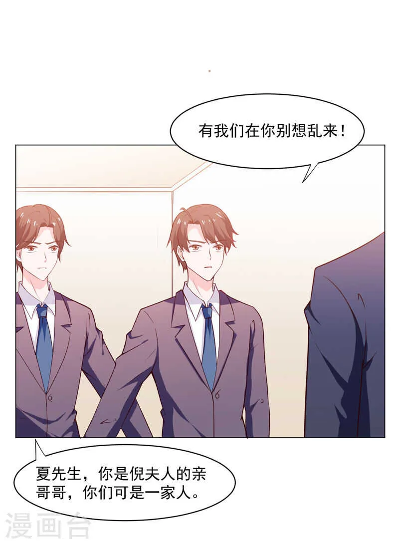 第137话 抓走顾斜阳 第30页