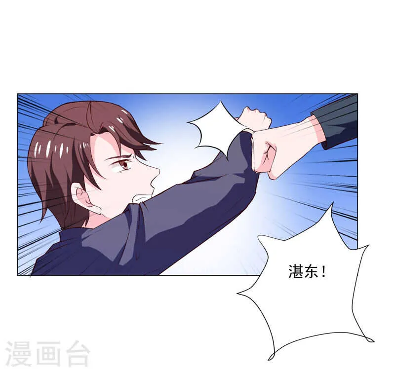 第137话 抓走顾斜阳 第32页
