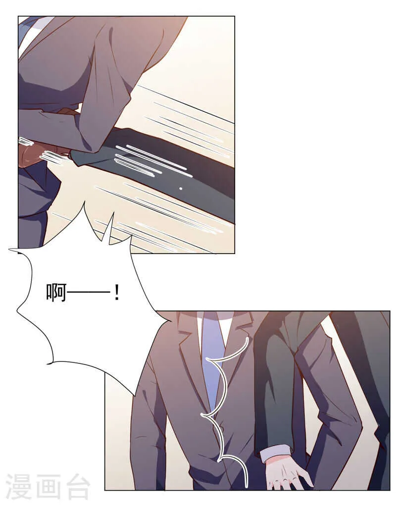 第137话 抓走顾斜阳 第33页
