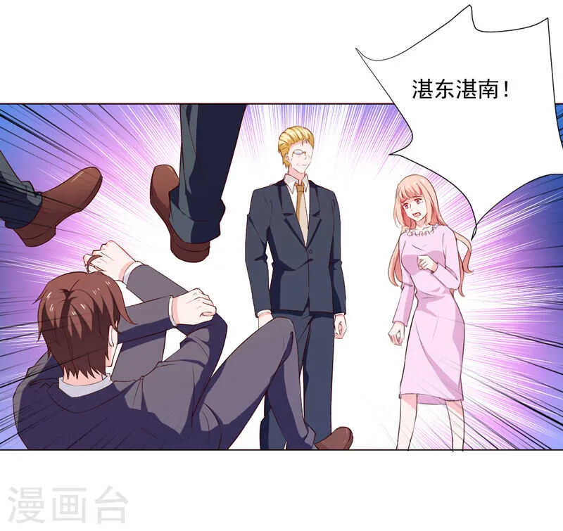 第137话 抓走顾斜阳 第34页