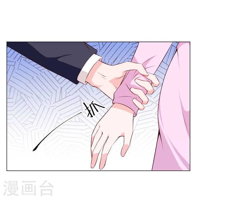 第137话 抓走顾斜阳 第36页