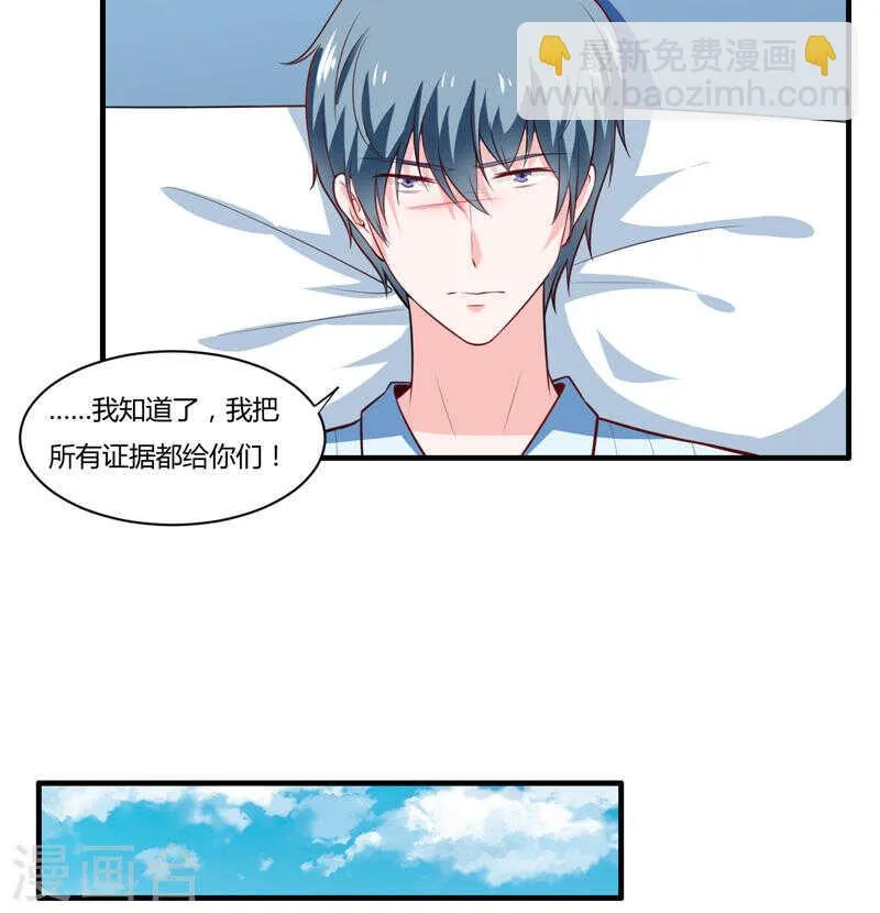 第136话 老大，我们被耍了 第10页