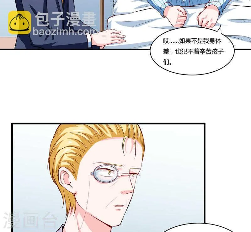 第136话 老大，我们被耍了 第12页