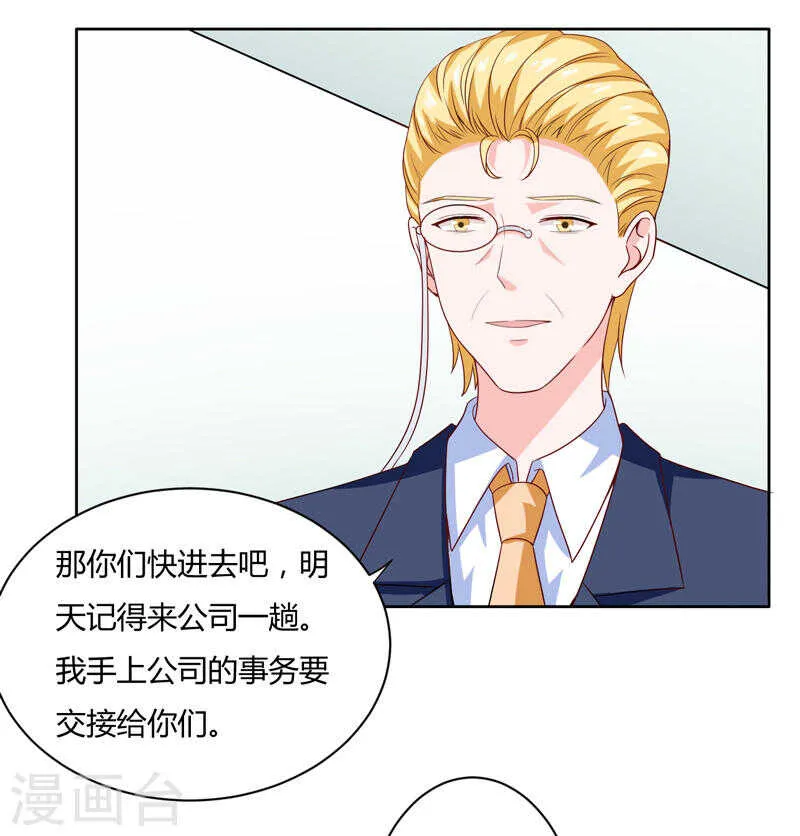 第136话 老大，我们被耍了 第20页