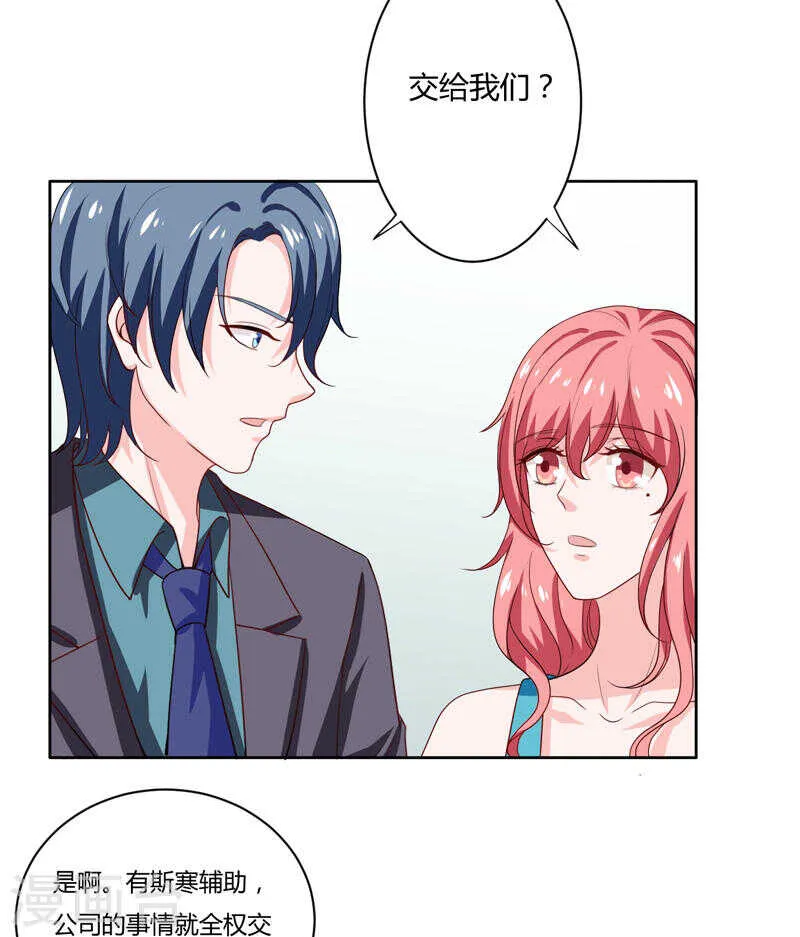 第136话 老大，我们被耍了 第21页