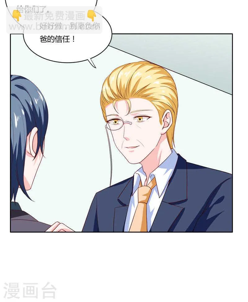 第136话 老大，我们被耍了 第22页