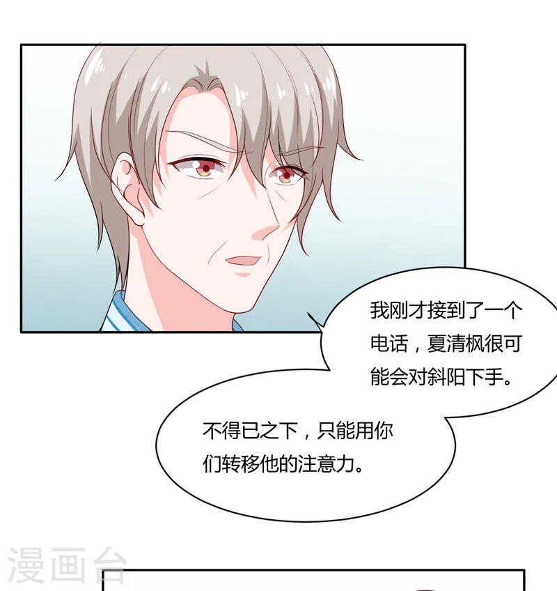 第136话 老大，我们被耍了 第28页