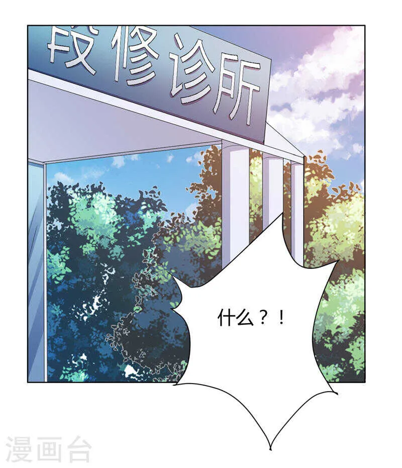 第136话 老大，我们被耍了 第30页