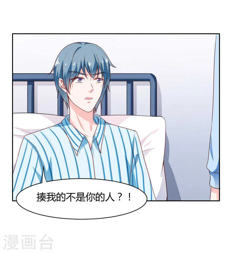 第136话 老大，我们被耍了 第31页