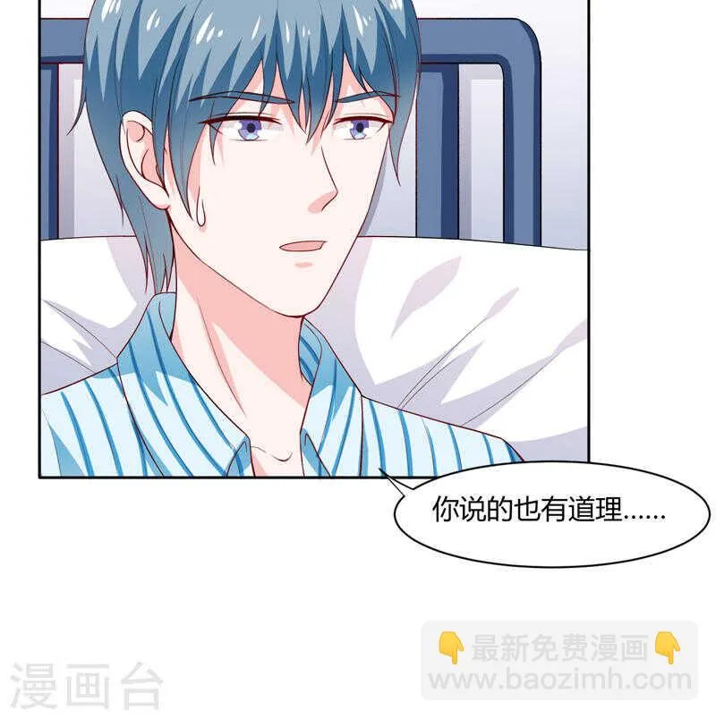 第136话 老大，我们被耍了 第35页