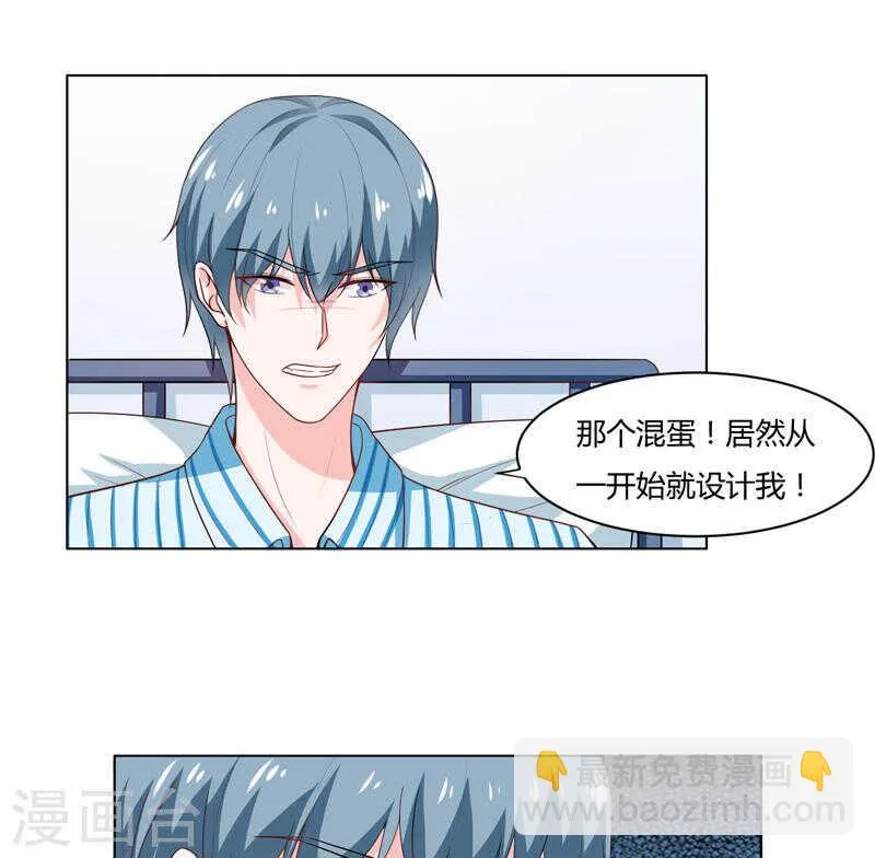 第136话 老大，我们被耍了 第37页
