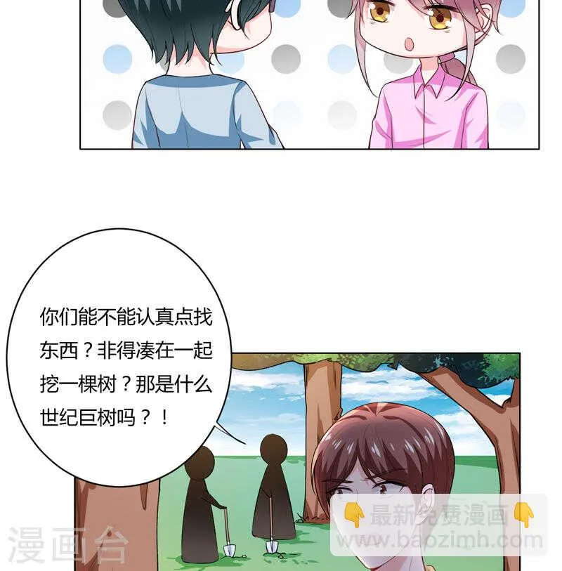 第136话 老大，我们被耍了 第42页