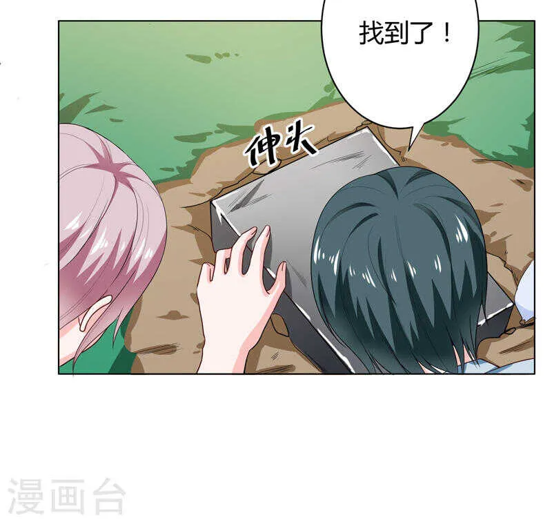 第136话 老大，我们被耍了 第44页