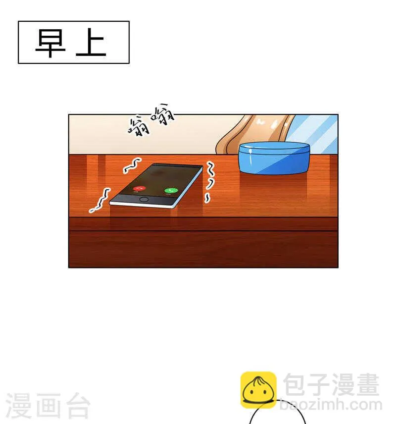 第136话 老大，我们被耍了 第45页