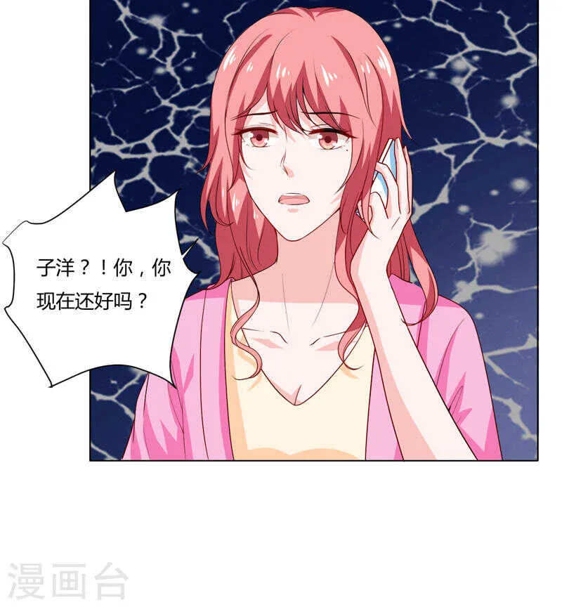 第136话 老大，我们被耍了 第47页