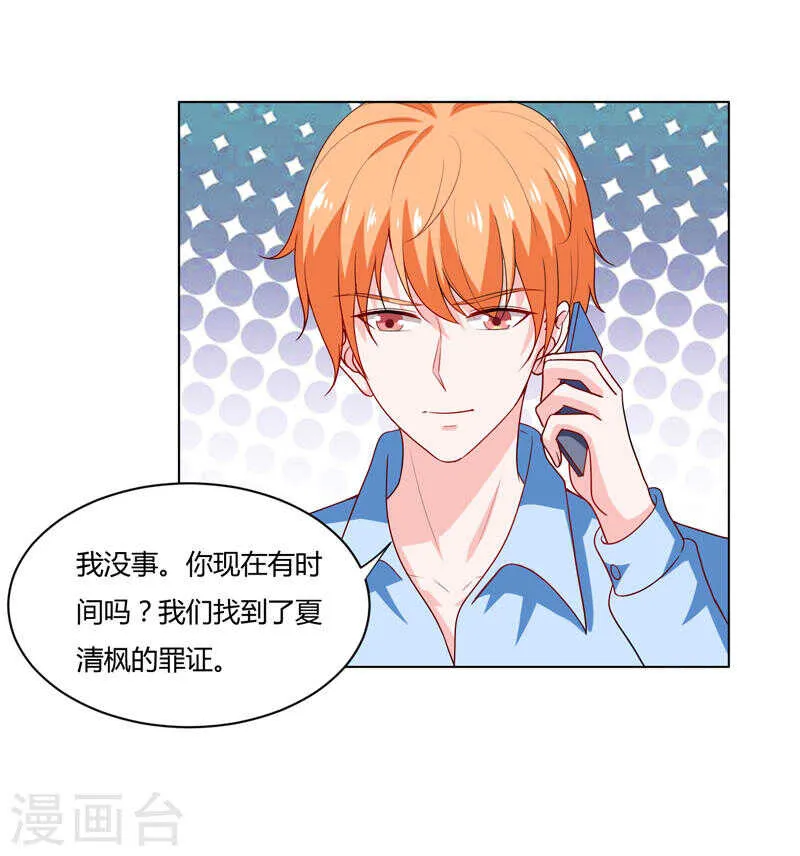 第136话 老大，我们被耍了 第48页