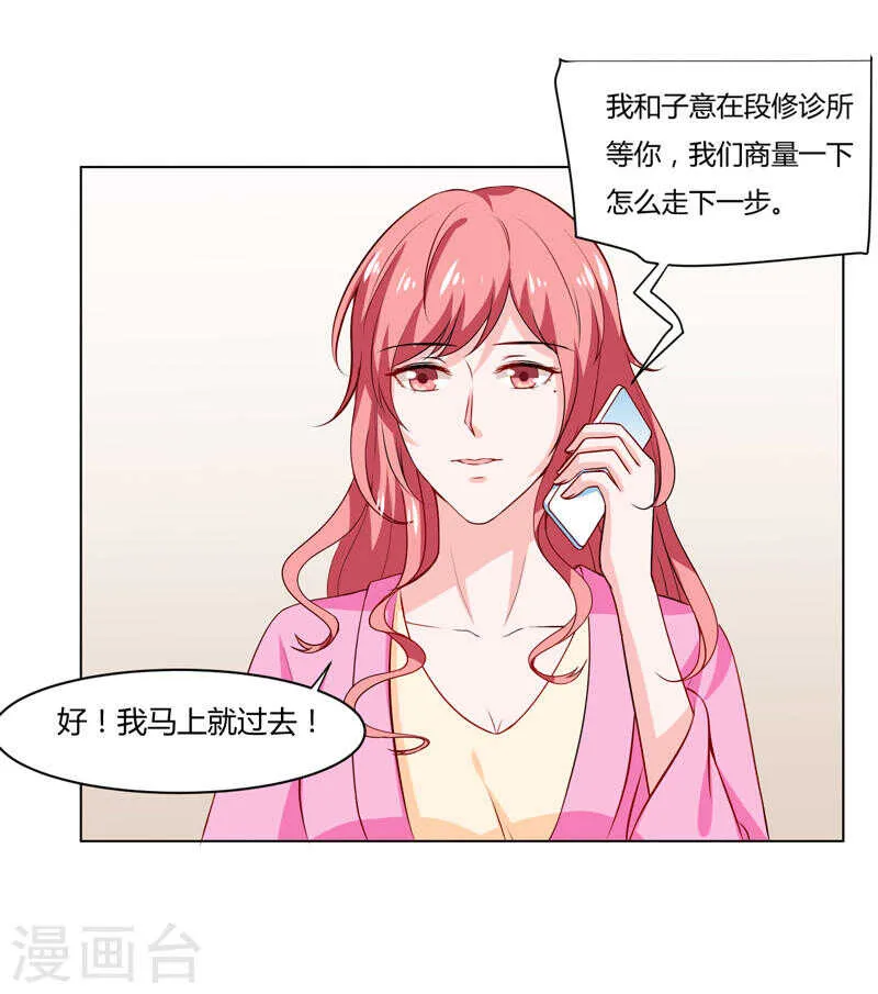 第136话 老大，我们被耍了 第49页