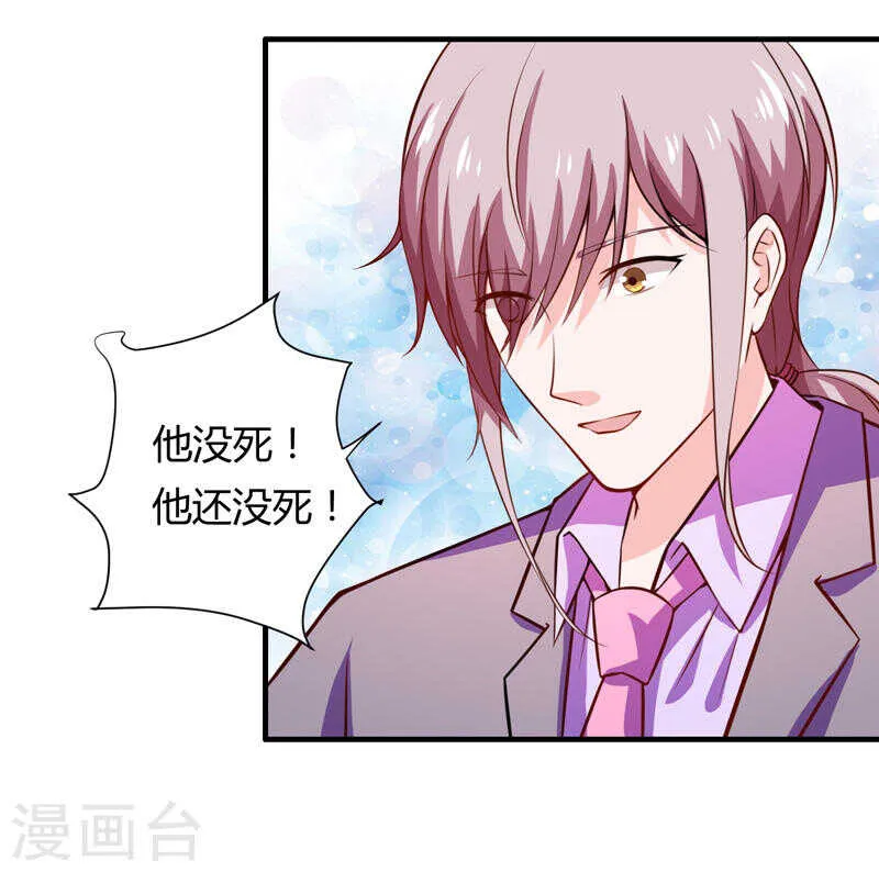 第135话 夏清枫？！ 第5页