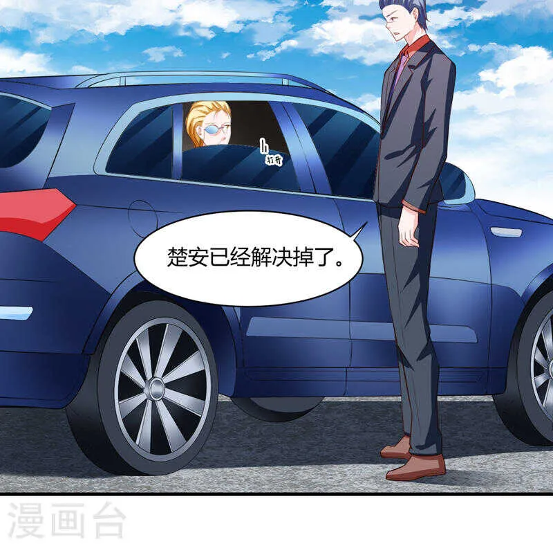 第135话 夏清枫？！ 第9页
