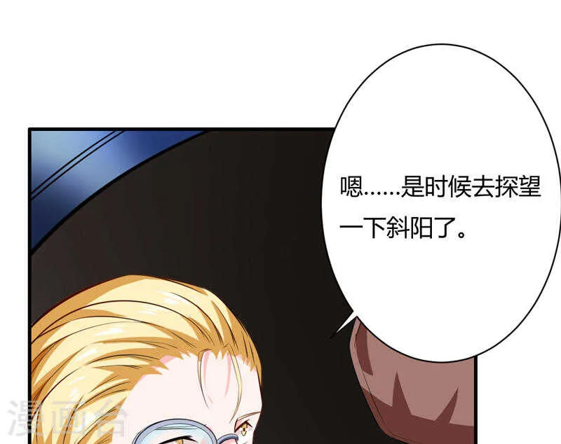第135话 夏清枫？！ 第10页