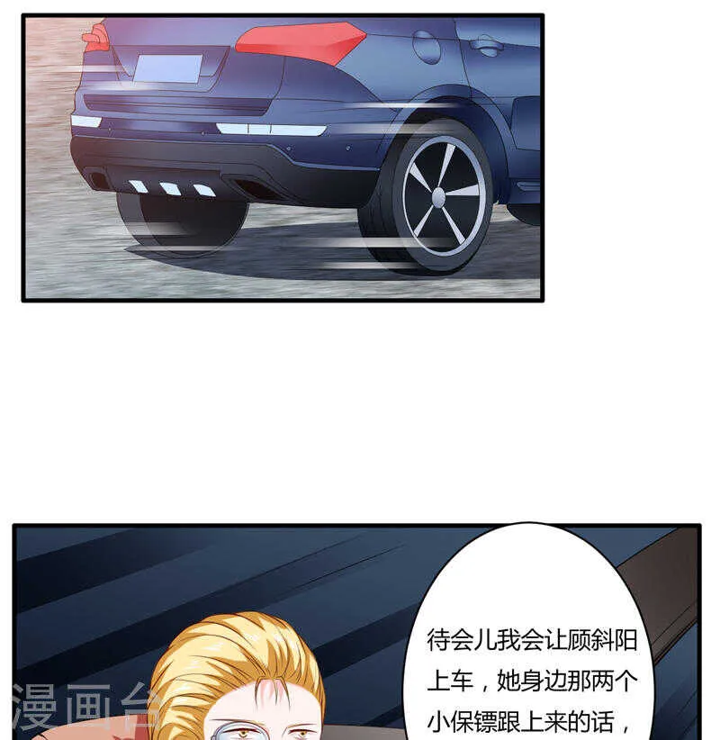 第135话 夏清枫？！ 第13页