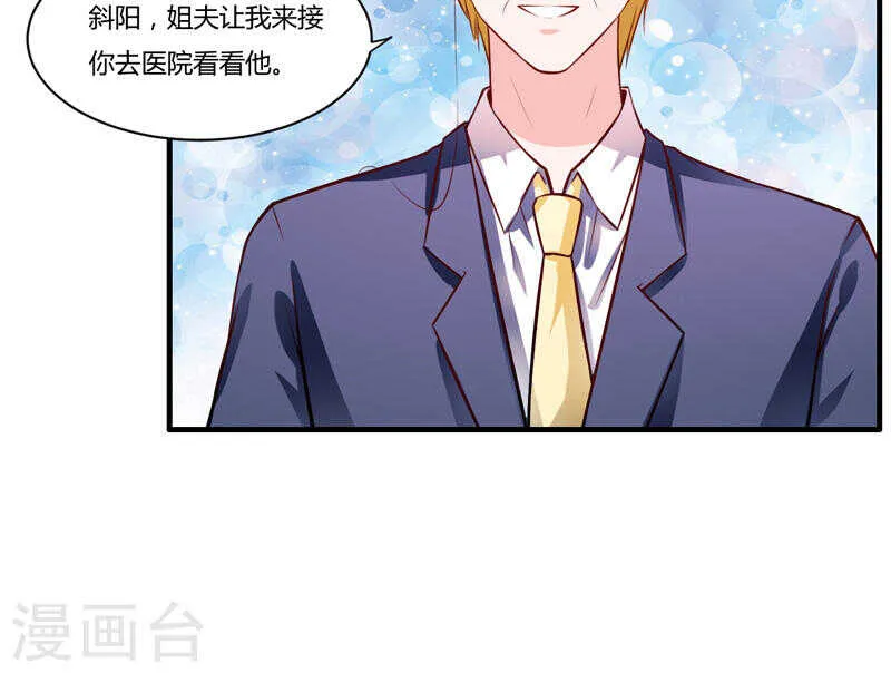 第135话 夏清枫？！ 第19页