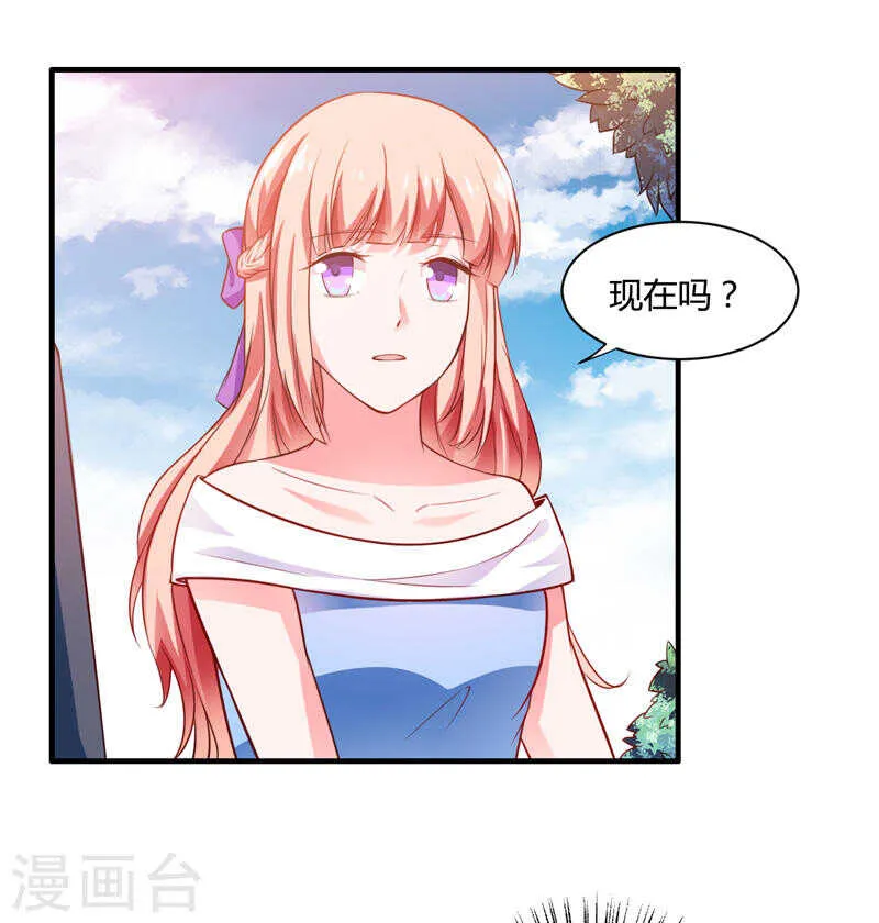 第135话 夏清枫？！ 第20页