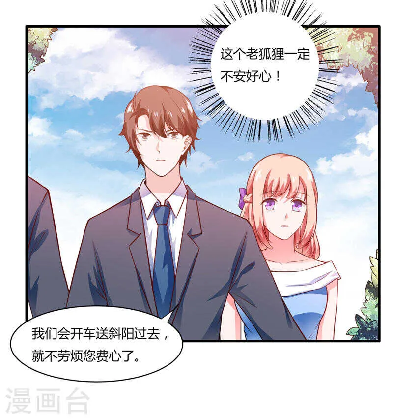 第135话 夏清枫？！ 第21页
