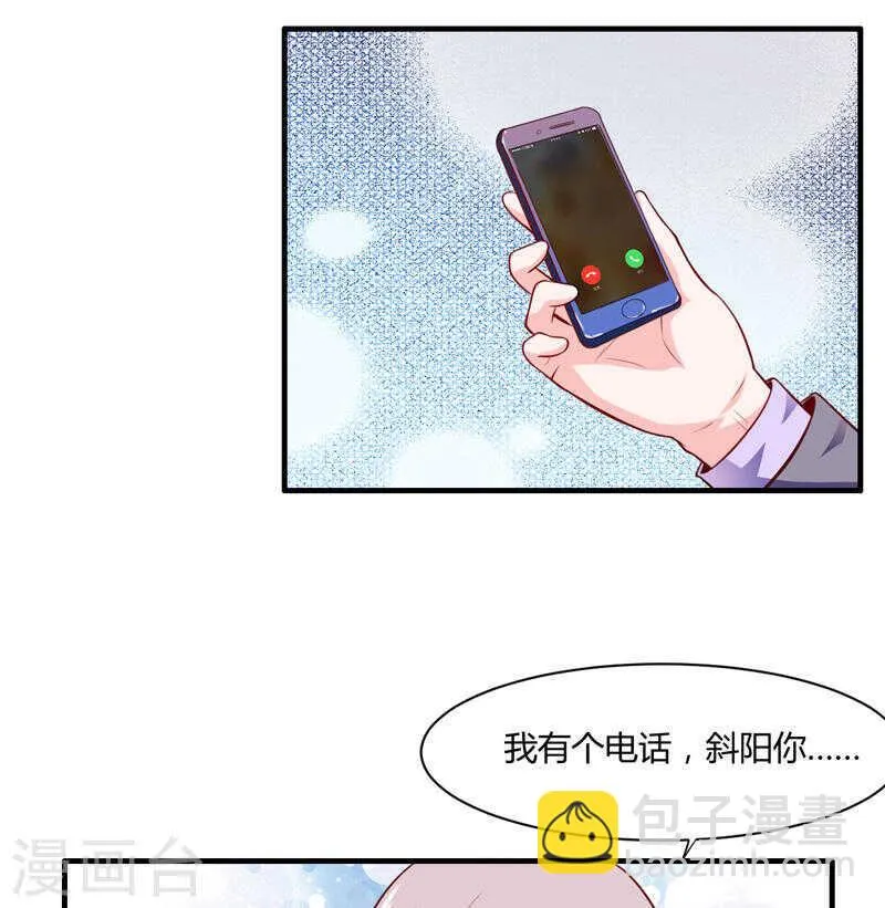第134话 你知道的太多了！ 第3页