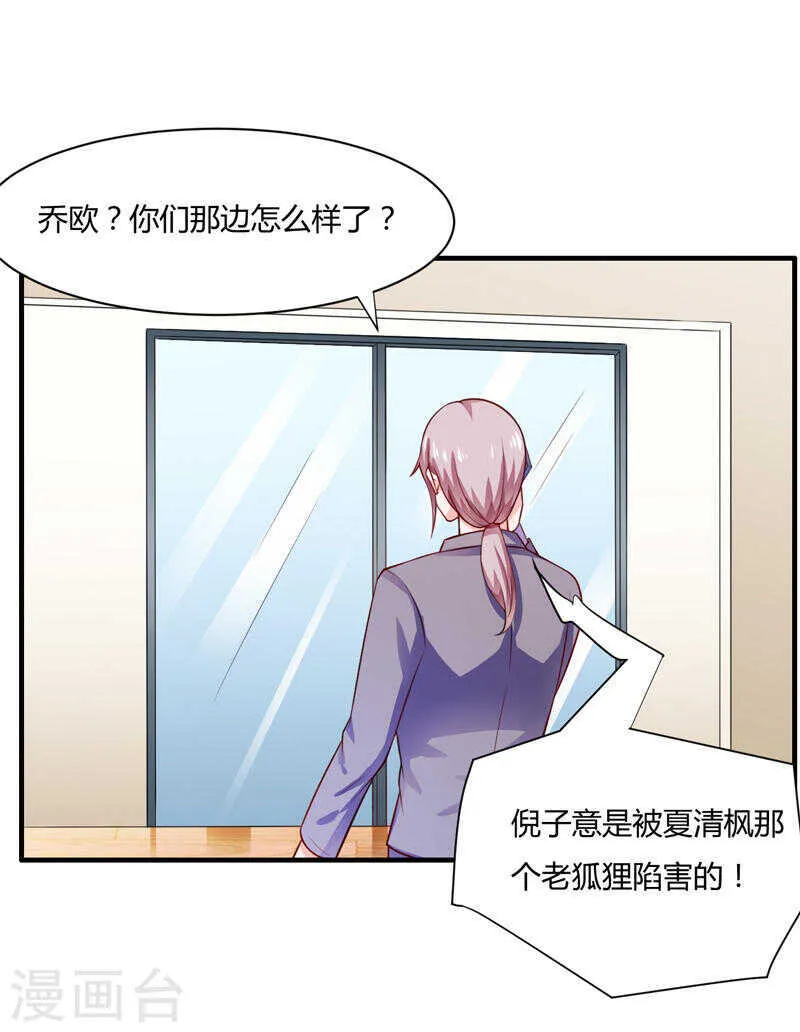 第134话 你知道的太多了！ 第5页