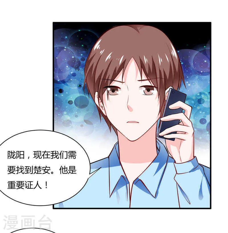第134话 你知道的太多了！ 第6页