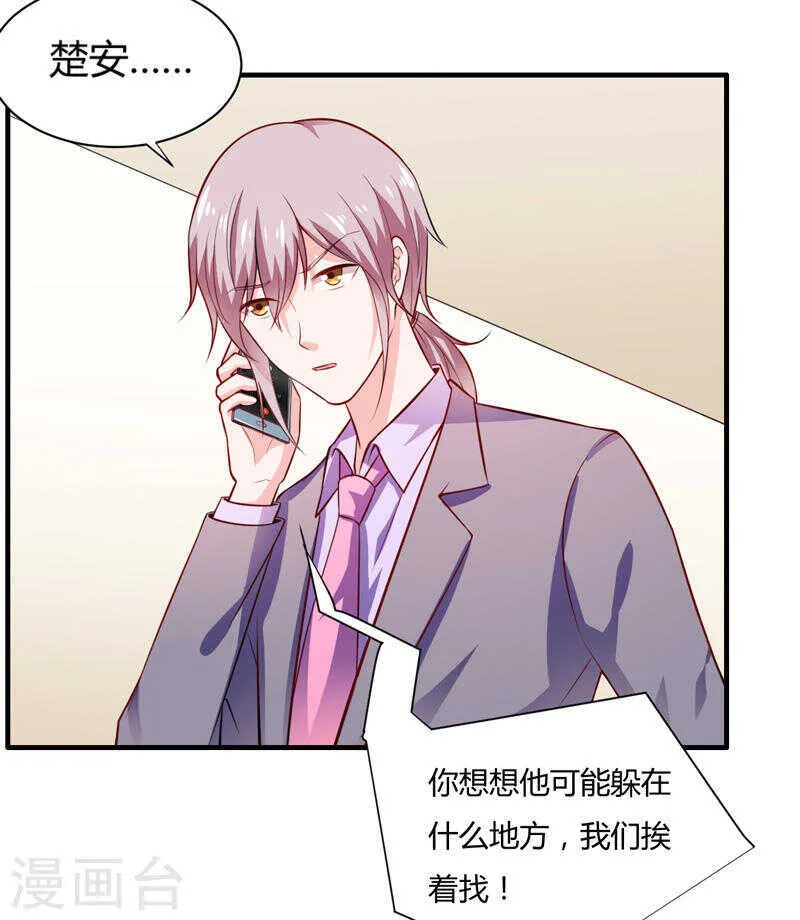 第134话 你知道的太多了！ 第7页