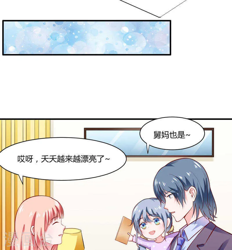 第134话 你知道的太多了！ 第8页